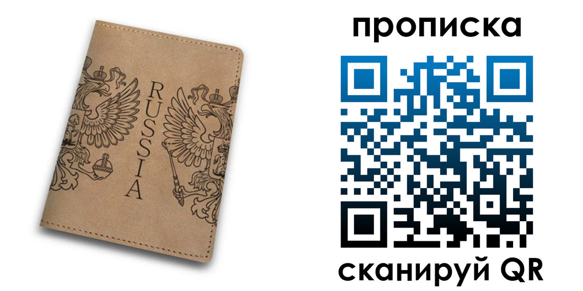 прописка для школы в Кувшиново