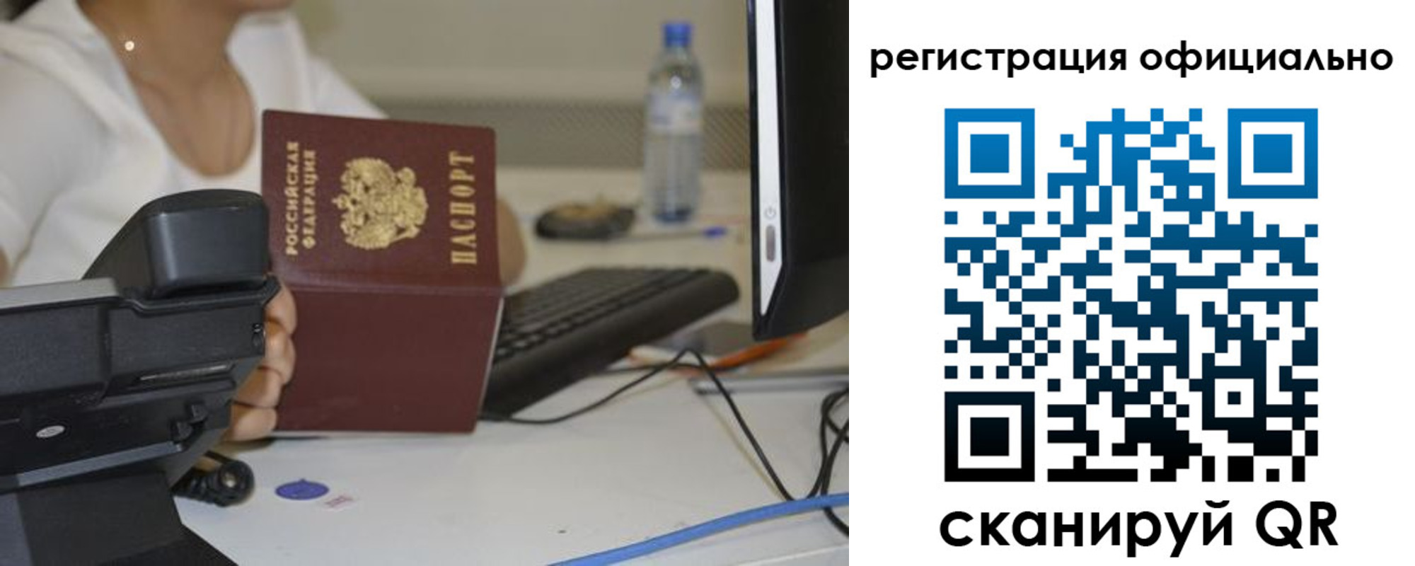 прописка паспорт в Кувшиново