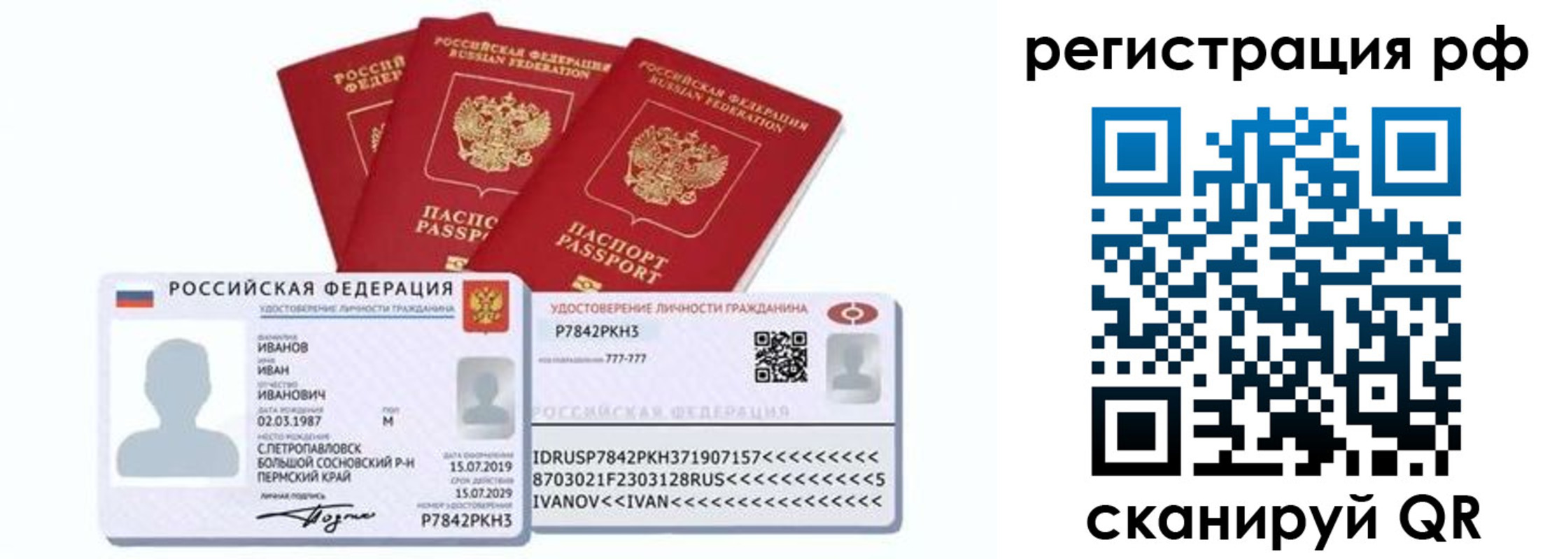 временная регистрация для школы в Кувшиново